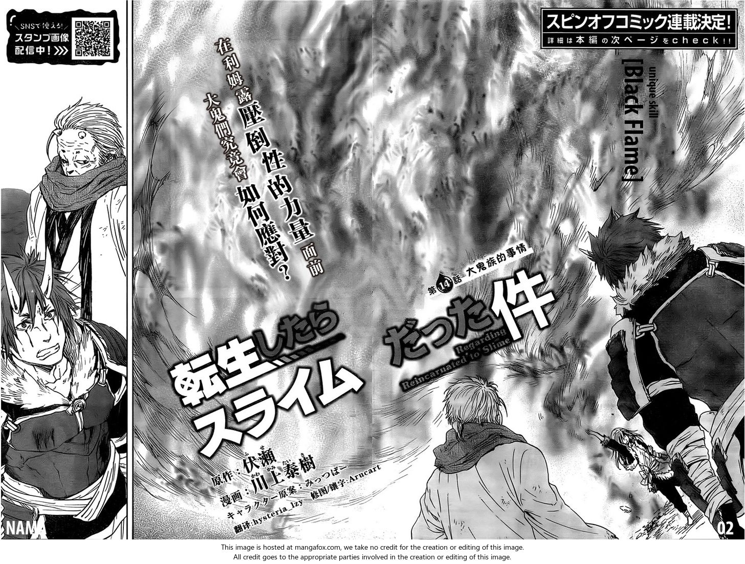 That Time I Got Reincarnated as a Slime, Chapter 14 image 02